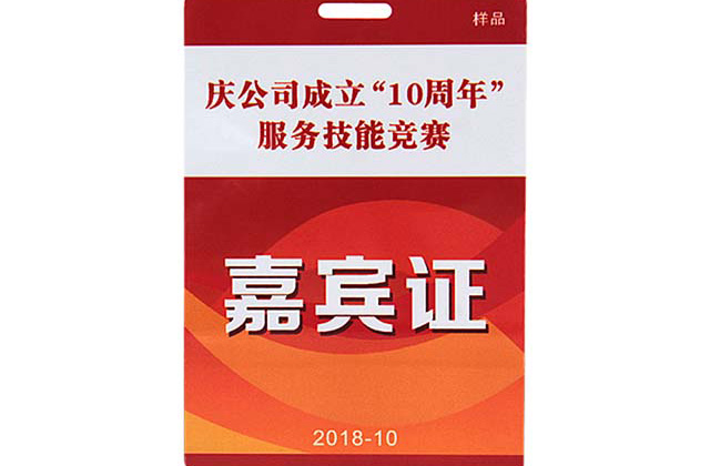 重庆制卡为你解说IC卡芯片类型及常用芯片先容